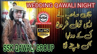 Wedding Qawwali Night |SSK Qawali Group | Ustad Shujaat Salamat Qawwal 2022 |New Qasida |03027280135