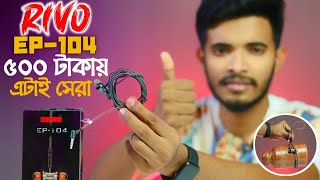 Rivo EP 104 | ৫০০ টাকায় সত্যিই সেরা ❤️ | Rivo EP 104 Review 😊 | Earphone price bd | Best Earphones