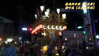 令和元年 鹿嶋神幸祭『前夜祭』櫻町區②