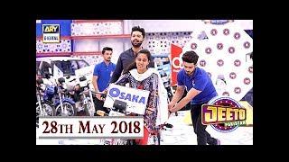 Jeeto Pakistan - Ramazan Special - 28th May 2018 - ARY Digital Show