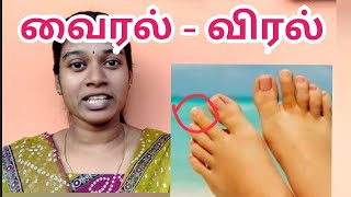 கால் விரல் நீளமாக இருக்கும் பெண்ணா?  Why not to marry a girl with longer toe?