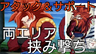 【SDBH】挟み撃ち　アタック＆サポート両エリアで固定ダメージが強かった!【ドラゴンボールヒーローズ】【バトスタ実況】