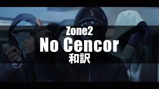 【UKドリル和訳】Zone2 / YPB - No Cencor