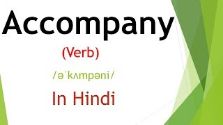 Accompany meaning in Hindi | English Vocabulary | SSC CGL | IBPS PO | IELTS