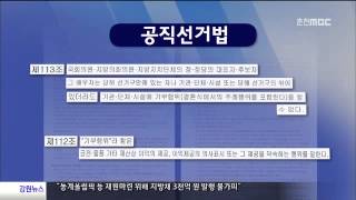 춘천MBC뉴스 철원군의회 '초상집'..대책 논의(R)