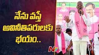 కార్యకర్తల సమావేశంలో కడియం శ్రీహరి సంచలన వ్యాఖ్యలు.. | Kadiyam Srihari | Ntv