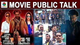 Petta Movie Public Talk | Movie Review | Rajanikanth | Vijay Sethupathi | Simran |Trisha | SCubeTV