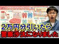 【サンリオ当りくじ】どんな結果でも２万円分引く！すると大事件発生で警察が来ました。サンリオキャラクターズ当りくじの推しが勢揃い!!【ポムポムプリン/ハンギョドン/けろけろけろっぴ/一番くじ】