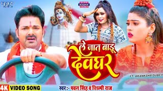 Video | ए जीजा जगले जगले | Pawan Singh | A Jija Jagle Jagle | Shilpi Raj | New Bolbam Song 2022