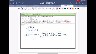 104中一中資優班填充1