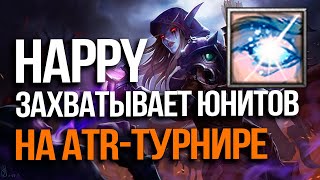 Happy захватывет Юнитов на ATR-турнире | Happy в Warcraft 3 Reforged