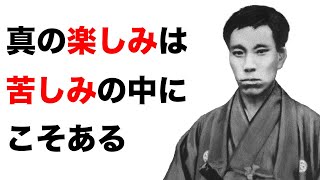 高杉晋作の名言32選【偉人の名言　名言集】