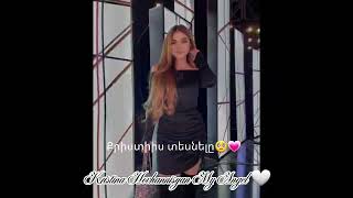 💗🥺 կներեք երազանքի փոխարեն երզանք եմ գրել🤣🥺#reels #aktiv #rek #shorts