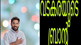 നാദാപുരത്ത് ...... ഈ കനത്ത മഴയിലും യൂഡിഎഫിൻ്റെ സാരഥികൾ .....എന്തൊരു സ്പിരിറ്റ്.