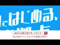 秋田県企業誘致　5秒広告