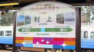 [車内放送]485系快速きらきらうえつ酒田行き新潟～酒田