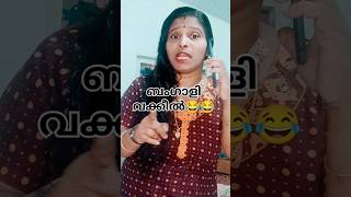 ഈഗോ അടിക്കാൻ വഴിയുണ്ട്😂😂#comedy #funny#malluscomedy #comedyfilms#malayalam #funnycomedy#ammoosanoos