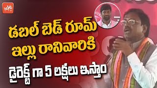 Ex MP Vivek about MP Balka Suman At Chennur Public Meeting | TRS Praja Ashirvada Sabha | YOYO TV