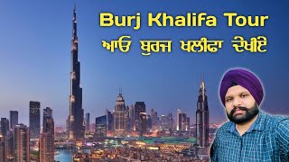 Buraj Khalifa Tour Vlog | Dubai Travel vlog | Buraj khalifa at the top | Punjabi Travel Vlog