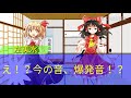 東方能力物語第二話