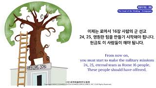 2024.10.04 (금) 기도수첩 - 치유 망대