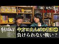 【怖い話】皆さまのトラウマ集めました！裏日本昔ばなし【トラウマ注意】