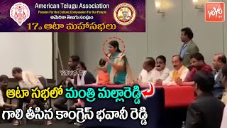 Congress Leader M Bhavani Reddy Serious Comments on Minister Malla Reddy | Revanth Reddy |YOYOTV