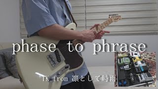 phase to phrase [2021 live ver.] - TK from 凛として時雨 (Ling tosite sigure) Guitar cover