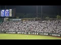 オリックス・バファローズ　太田椋　応援歌 inほっともっとフィールド神戸 2024 7 20