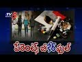 Parents Be Careful : Special Report On Drug Mafia In Hyderabad | TV5 News