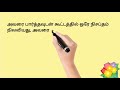 யார் பெரிய சோம்பேறி 003 funstory shortstory