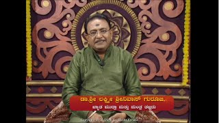 A simple way to get rid of all problems through 21 types of Abhisheka -Ep157 07-Jul-2020