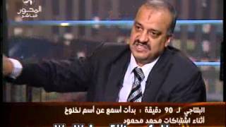 محمد البلتاجي مع د عمرو الليثي