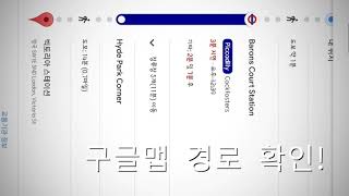 런던 지하철 타는 방법 + 빅토리아역에서 런던 스탠스테드 국제공항 가는 법