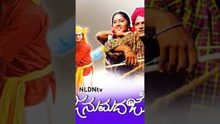 ಜನುಮದ ಜೋಡಿ ನೀನೆ kannada #music #song