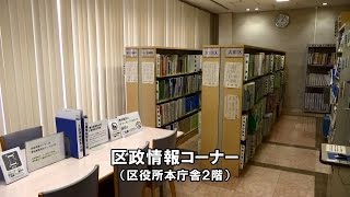 ① 区役所の無料専門相談と区政情報コーナー ② 六郷どんど焼き・六郷とんび凧揚げ ③ わがまち自慢　【蒲田東】大田区民ホール・アプリコ