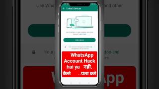 WhatsApp Account Hack hai ya Nahi Kaise Pata Kare | WhatsApp Hack hua hai kaise pata chalega 2024