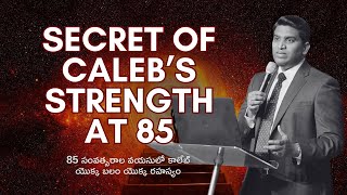 85 సంవత్సరాల వయసులో కాలేబు యొక్క బలం యొక్క రహస్యం | Pastor. Nehemiah David