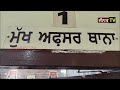 ਮਕਾਨ ਕਿਰਾਏ ਤੇ ਦੇਣ ਤੋਂ ਪਹਿਲਾ ਪਰਿਵਾਰ ਦੀ ਛਾਂਣਬੀਨ ਕਰਿਆਂ ਕਰੋ