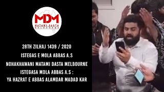 Ya Hazrat e Abbas Alamdar madad kar | Istegase Mola Abbas A.S | Matami Dasta Melbourne | 2020