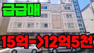 [매물294]아산원룸건물매매, 주인세대 포함 총19세대,원룸 투룸의 구성 좋음, 건물컨디션 최상급, 2억 5천 전격 가격인하