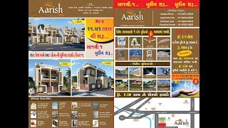 Aarish Villa Jamnagar Kalawad Road, 2 BHK, 3 BHK, 4 BHK