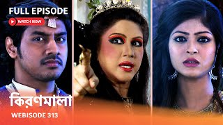 Webisode 313 I Full Episode I আবার দেখুন আপনাদের প্রিয় ধারাবাহিক \