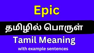 Epic meaning in Tamil/Epic தமிழில் பொருள்