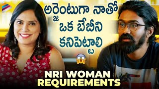 NRI Woman Hilarious Requirements | Pressure Cooker Movie Scenes | Sai Ronak | Rahul Ramakrishna