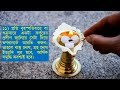 symptoms of bastu dosa fifteen tips to remove vastu problems বাস্তু দোষ কাটানোর ১৫টি উপায়