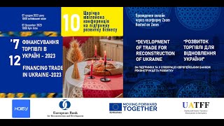 ЩОРІЧНА КОНФЕРЕНЦІЯ З ТОРГОВОГО ФІНАНСУВАННЯ -2023 | ANNUAL TRADE FINANCE CONFERENCE-2023