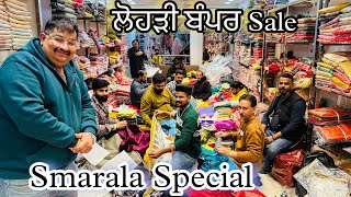 ਸਮਰਾਲਾ ਸ਼ਹਿਰ ਦੀ ਪਹਿਲੀ ਲੋਹੜੀ ਬੰਪਰ(Part -1)sale||krishan di hatti Samrala