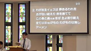 2020年9月27日ライブ礼拝（塚本師）詩篇9「苦しみを生きる歌」