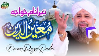 Owais Raza Qadri - Tera Naam Khwaja Moinuddin - Official Video - Old Is Gold Naatein